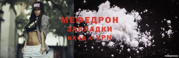 мефедрон VHQ Покров