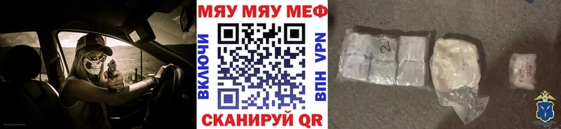 Мефедрон mephedrone  гидра ONION  Холм 